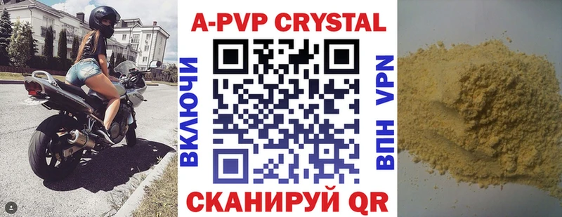 А ПВП крисы CK  Ивантеевка 