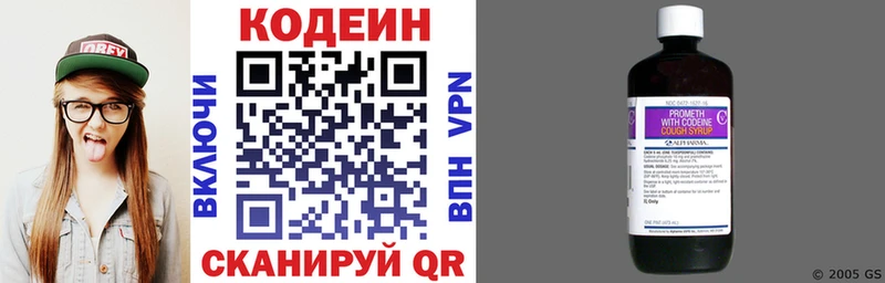 Кодеиновый сироп Lean напиток Lean (лин) Ивантеевка