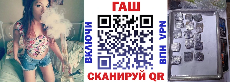 ГАШ хэш  Ивантеевка 