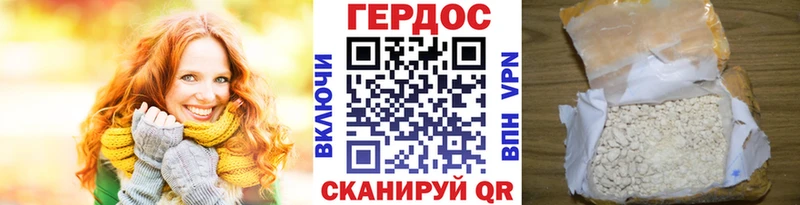 Героин Heroin  Ивантеевка 