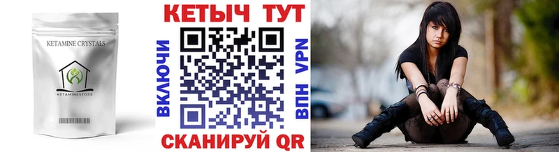 Кетамин VHQ  закладка  Ивантеевка 