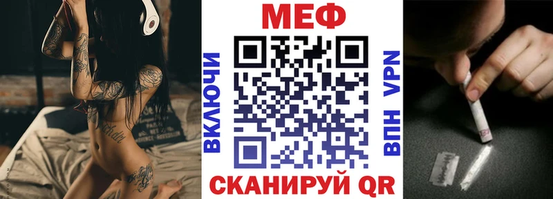 Меф мука Ивантеевка