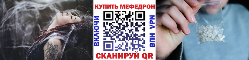 Мефедрон мяу мяу  даркнет сайт  Ивантеевка 