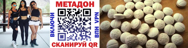 купить наркотик  Ивантеевка  Метадон VHQ 
